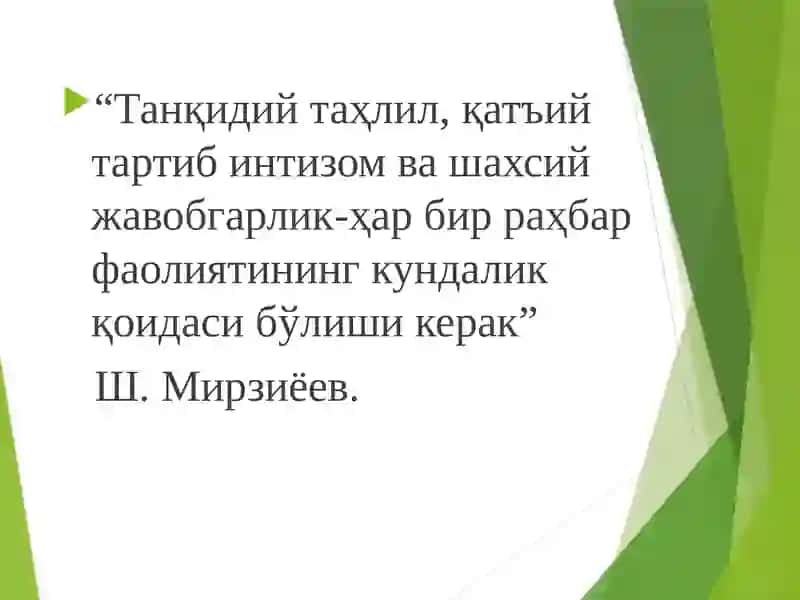 Ta'lim sifati menejmenti | Таълим сифати менежменти 2