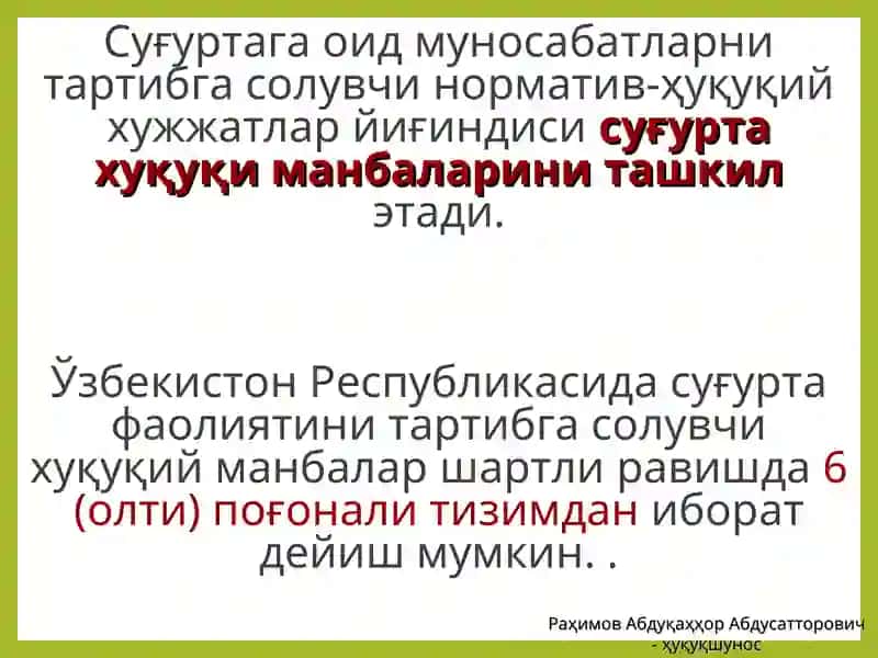 Суғуртанинг ҳуқуқий асослари 2