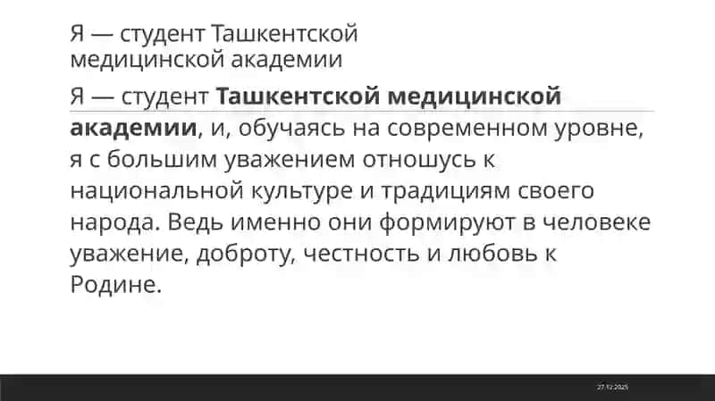 Народные традиции и обычаи. Я — студент Ташкентской медицинской академии 2
