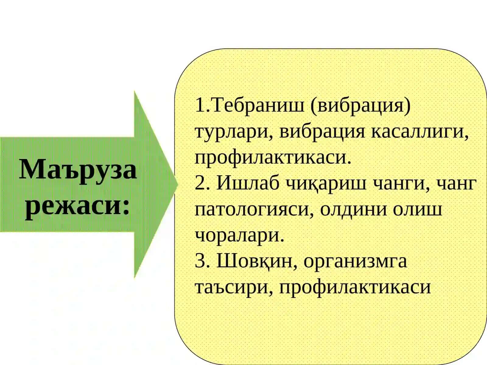 Ишлаб чиқариш мухитидаги физикавий ва биологик омиллар 2
