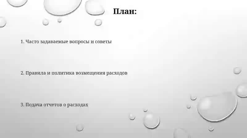 Отчёт о затратах 2