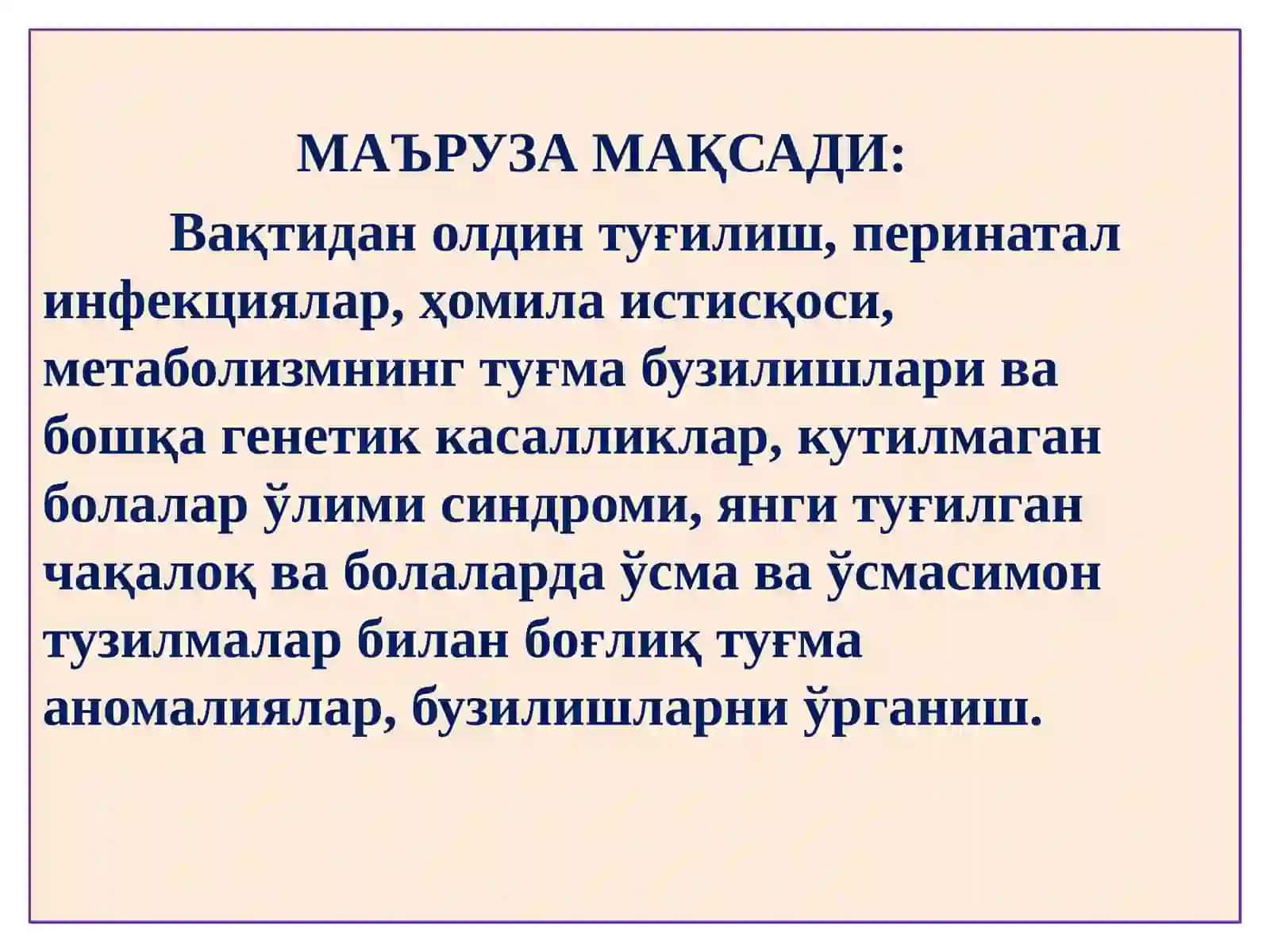ПАТОЛОГИК АНАТОМИЯ 2