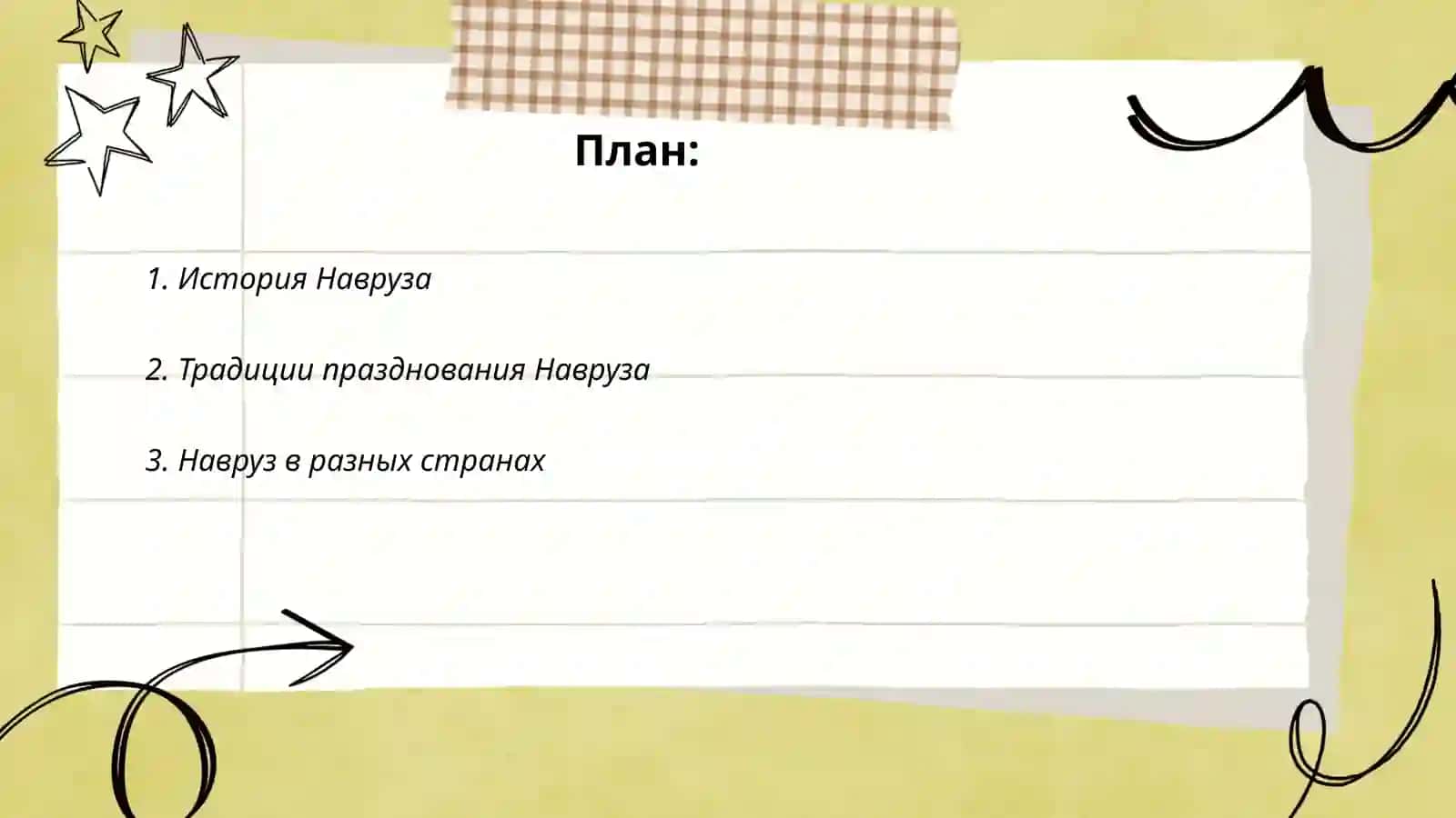 Навруз праздник весны 2
