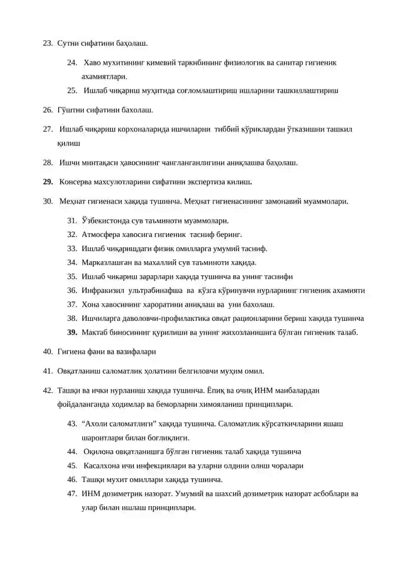 Гигиена фани ва вазифалари 2