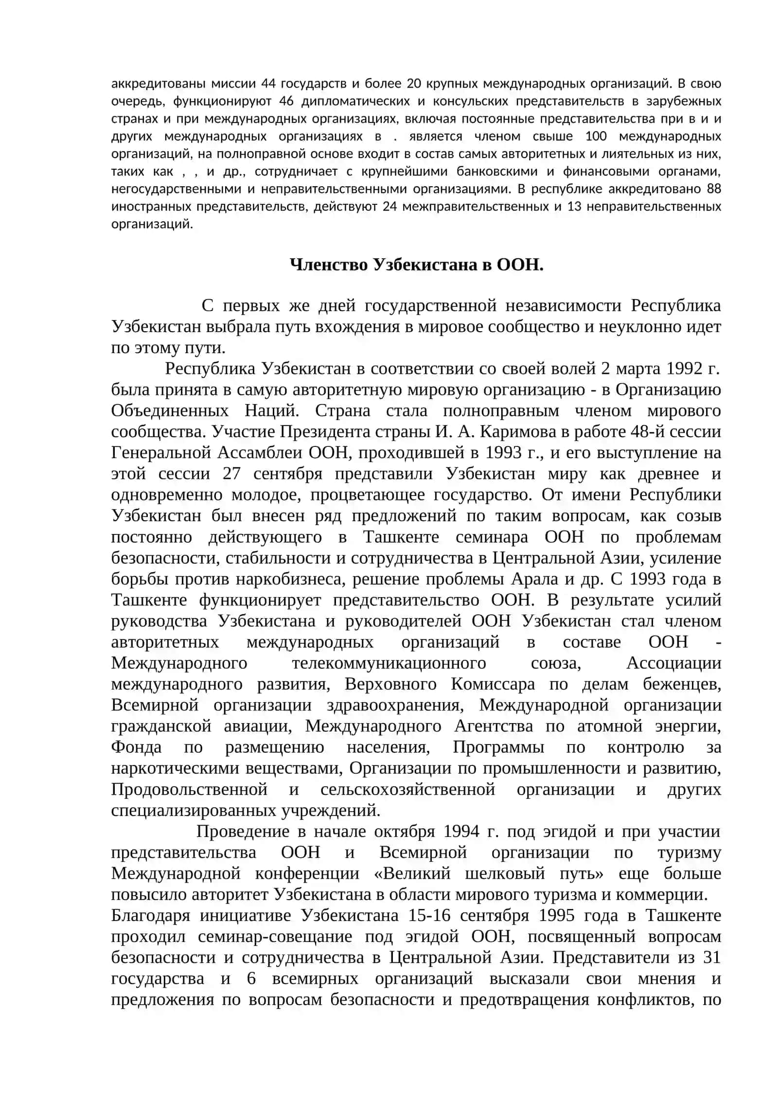 Обновление а: от национального возрождения к национальному подъему 2