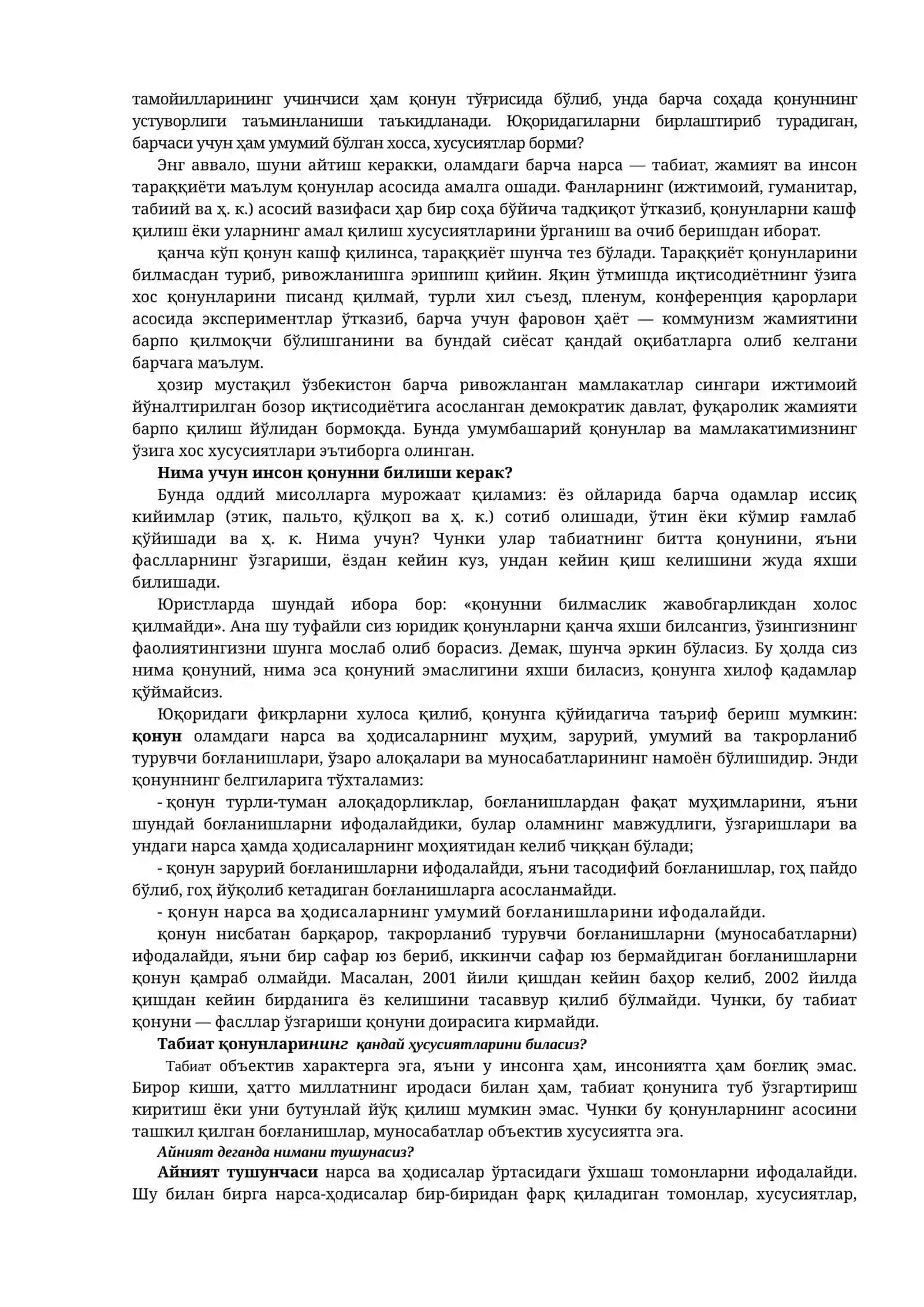 Фалсафий методлар ва қонунлар 2