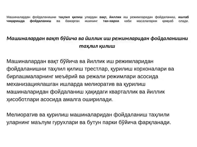 Мелиорация ва қишлоқ хўжаиги техникаларидан фойдаланишнинг таҳлили 2
