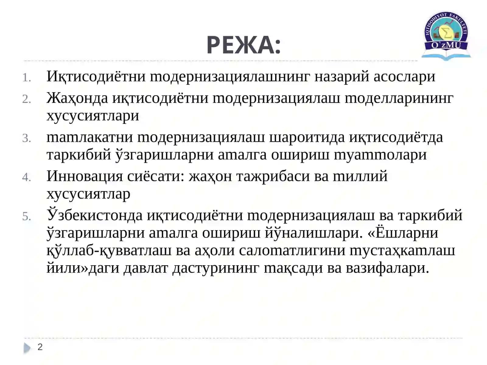 Иқтисодиётни модернизациялаш ва таркибий ўзгаришларни амалга ўшириш 2