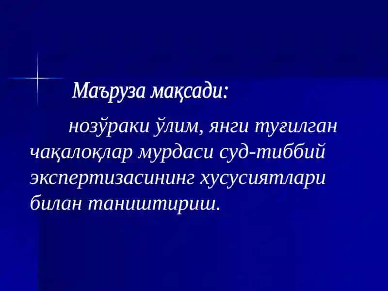 Нозўраки ўлим ҳолларида суд-тиббий экспертиза 2