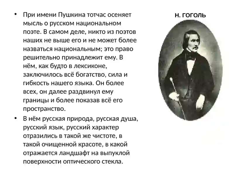 Презентация на тему "Александр Сергеевич Пушкин" 2