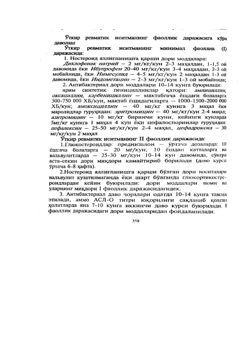 Ótkir revmatik ısıtpadaǵı júrek jetispewshiliginde qanday júrek glikozidleri qollanıladı? 2