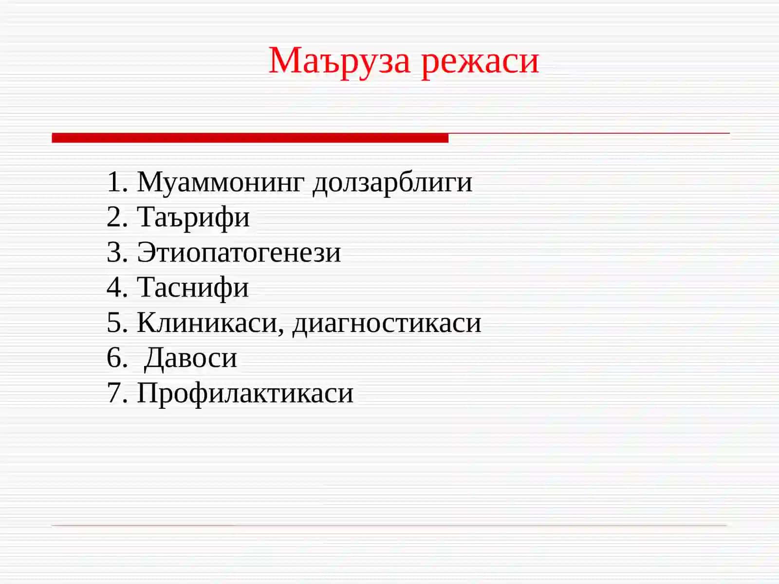 БОЛАЛАРДАГЛОМЕРУЛОНЕФРИТЛАР GLOMERULONEPHRITISAT CHILDREN 2
