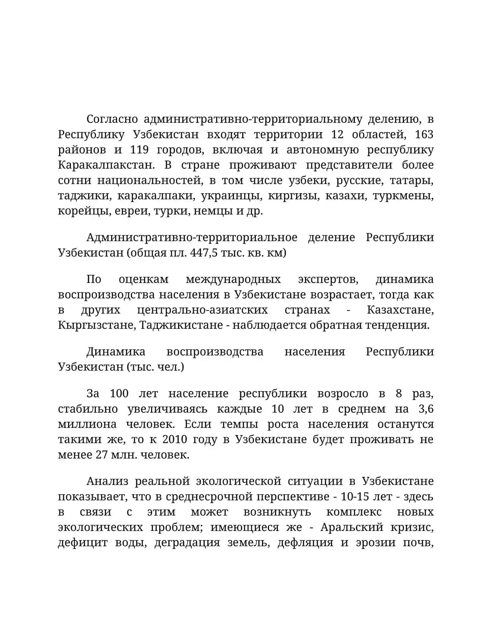 Экологическая устойчивость власть под воздействием материал точки бесплатно вибрация движение 2