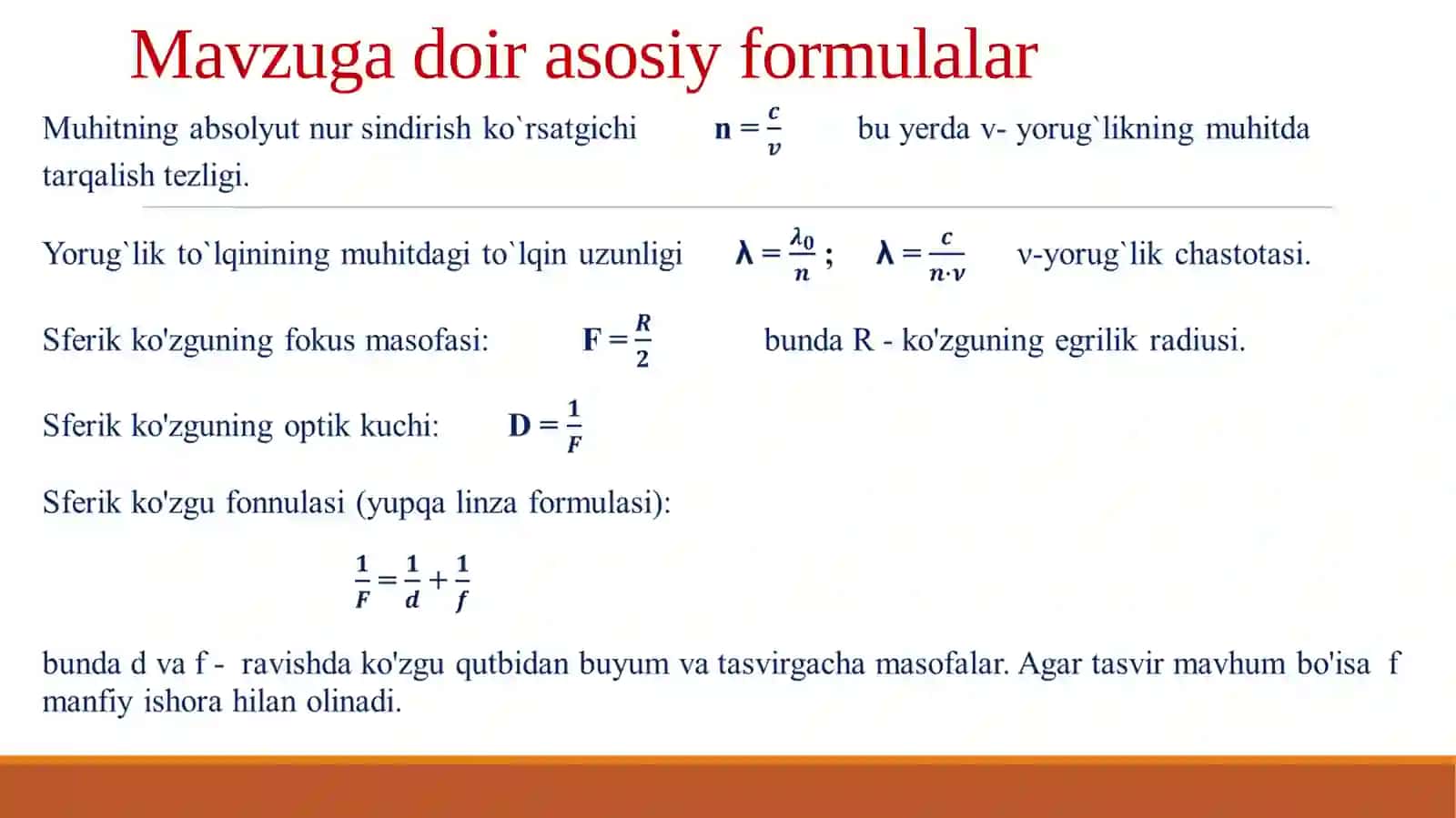 Geometrik va to'qin optikasida go'lqin masalalari echish 2