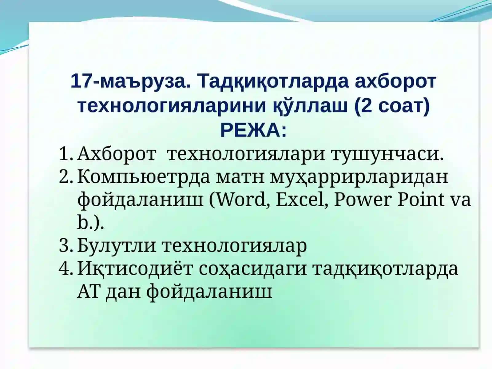 Тадқикотларда ахборот технологияларини қўллаш 2