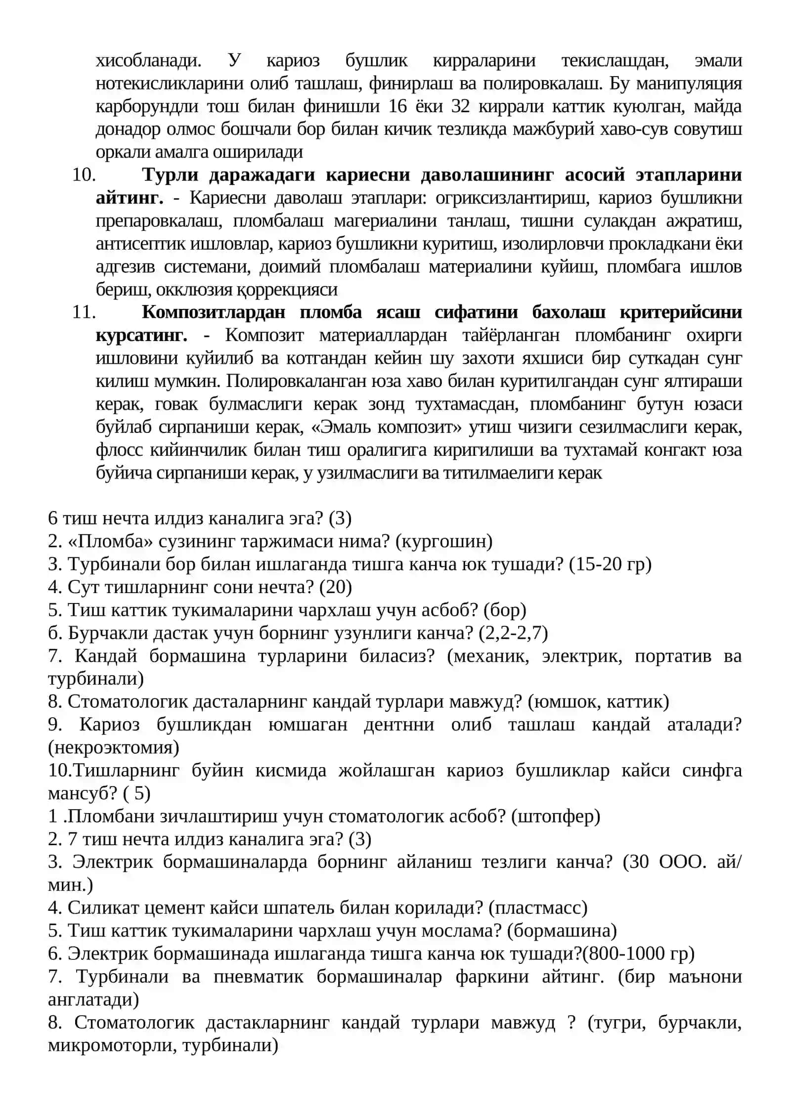 Кариоз бушликни чархлашнинг принциплари 2