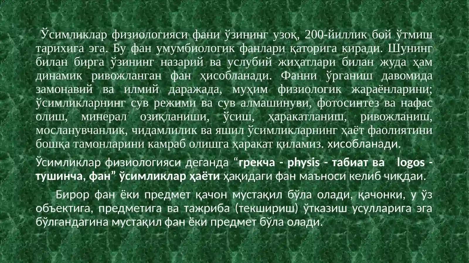 Ўсимликлар физиологияси 2