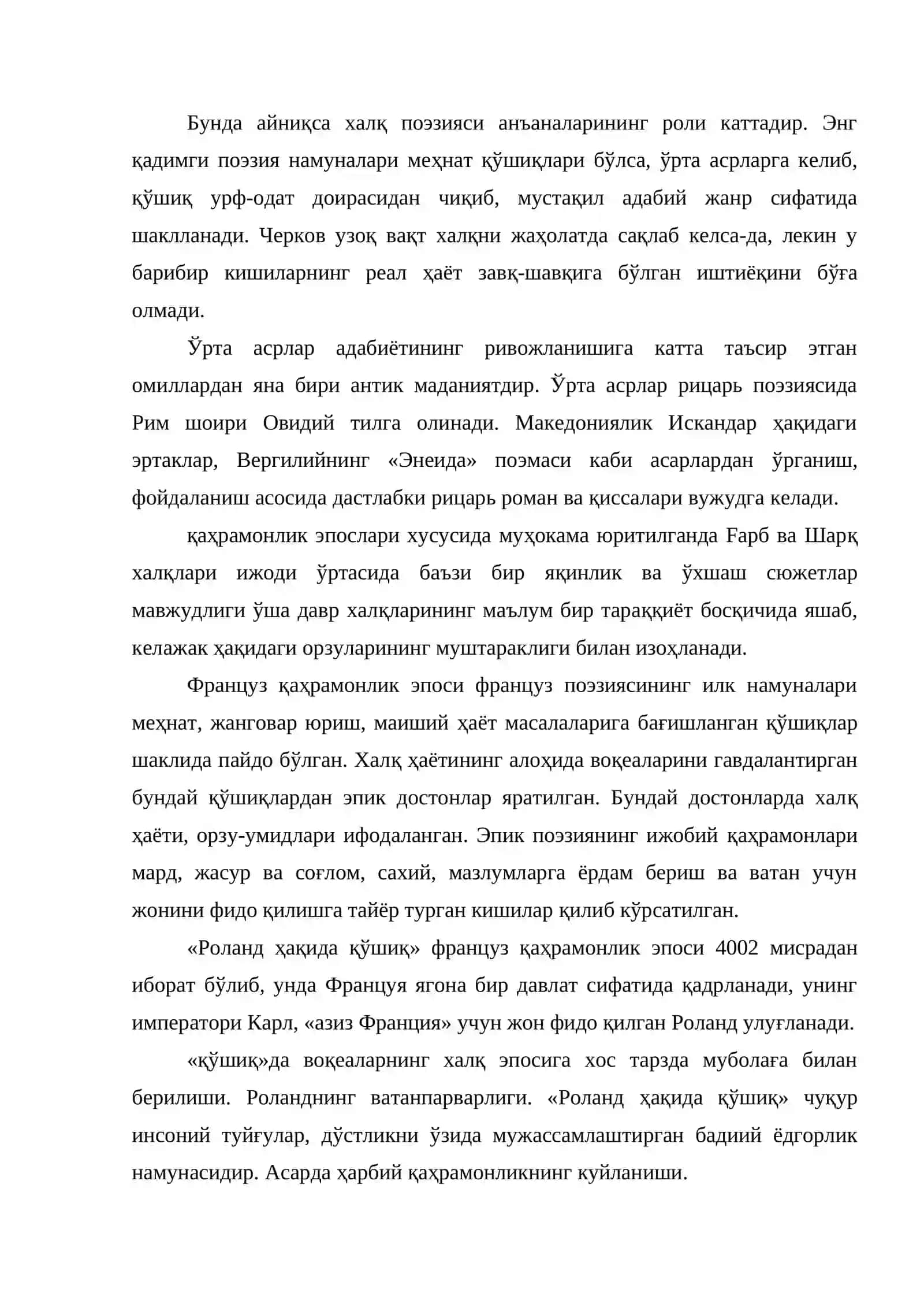 Европада уйғониш даври ва XVIII аср  маърифатчилик даври адабиёти 2