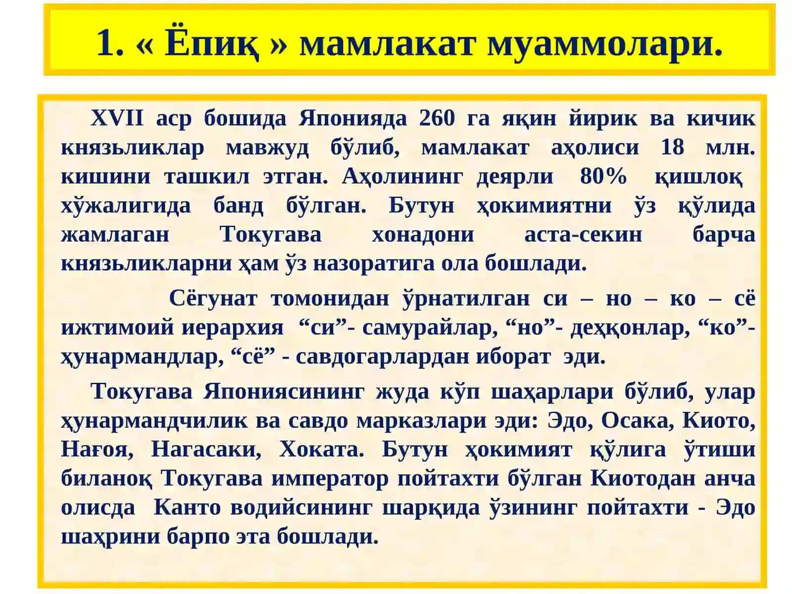 Князьликлар 2