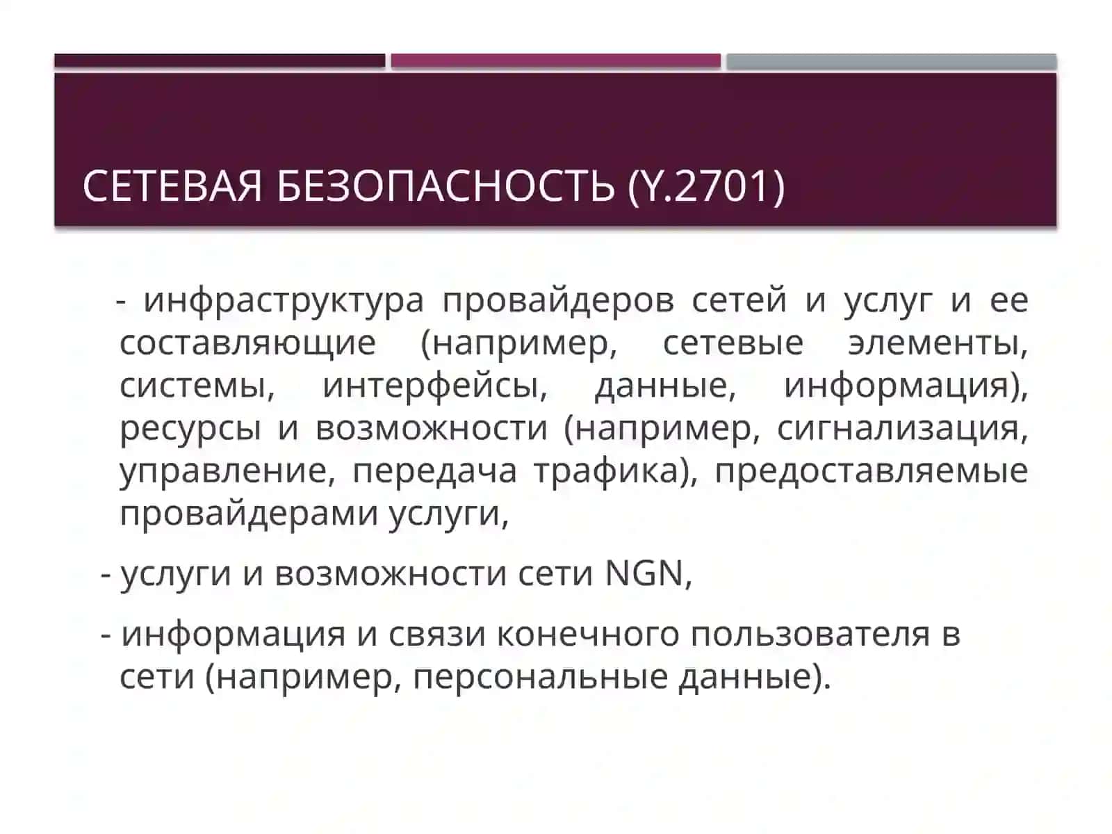 Методы оценки задержки, джиттера и потерь пакетов 2