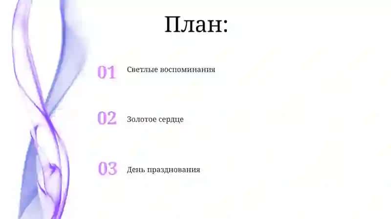 С днём рождения мама! 2