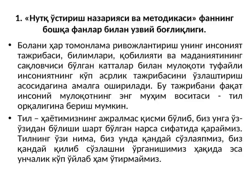 Nutq o'stirish nazariyasi va metodikasi fanining maqsad va vazifalari | Нутқ ўстириш назарияси ва методикаси 2