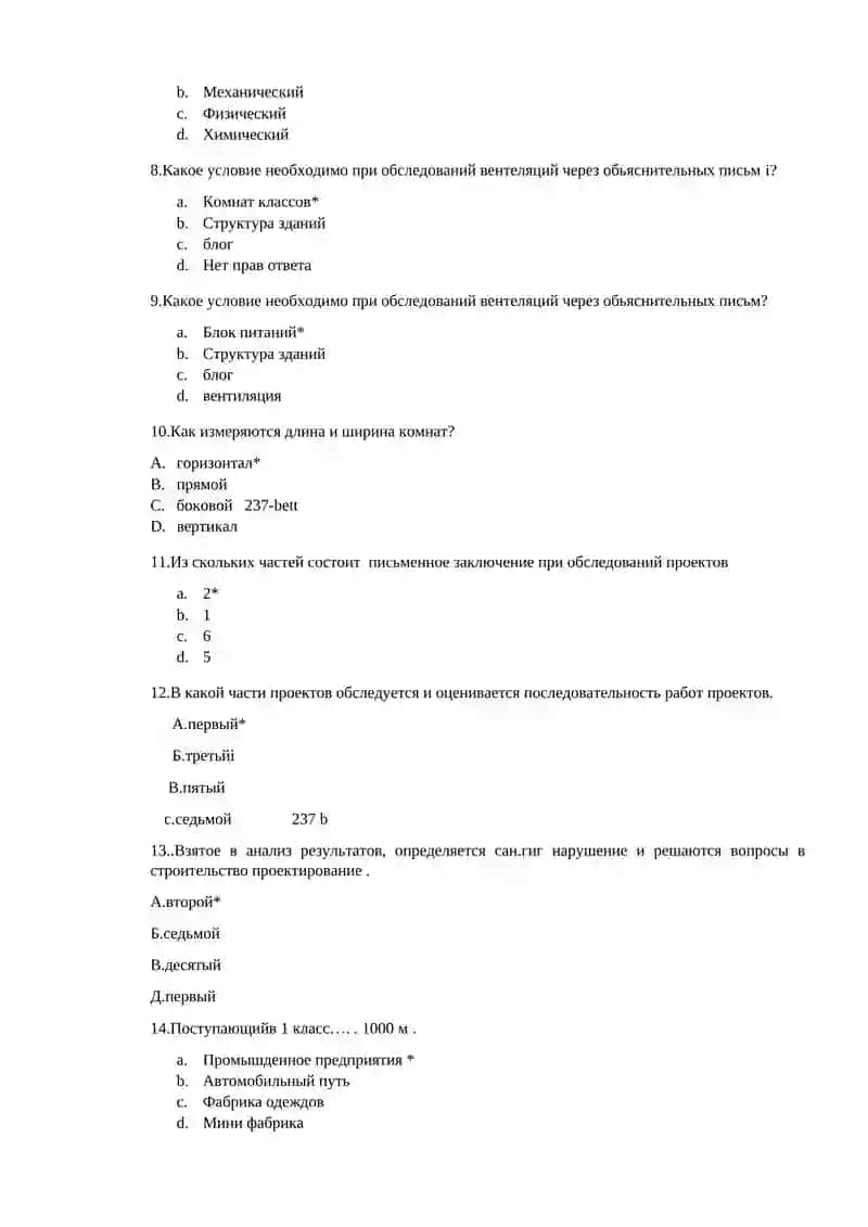 Гигиеническая оценка проектов школах 2