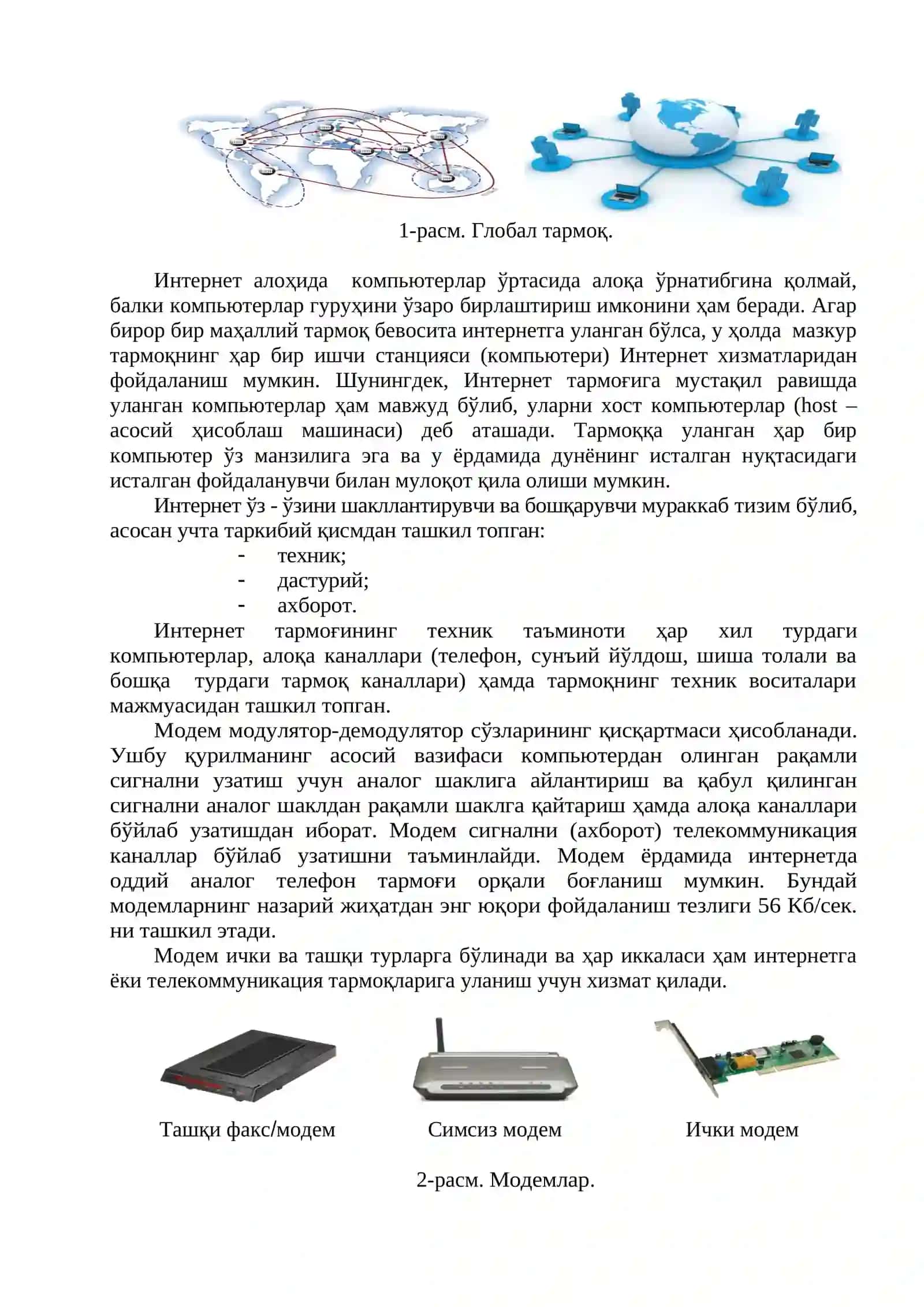 ИНТЕРНЕТ ТАРМОҒИ ВА УНИНГ ТАШКИЛ ЭТИЛИШИ 2