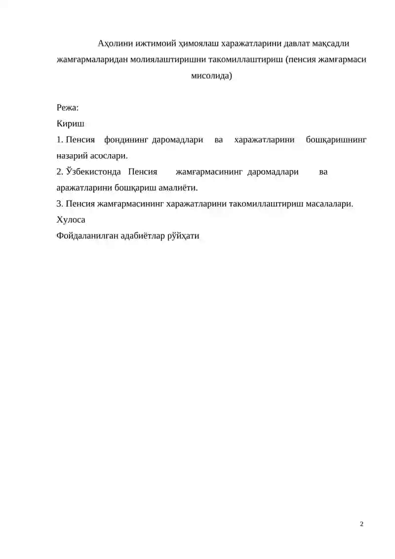 Пенсия жамгармаси мисолида 2