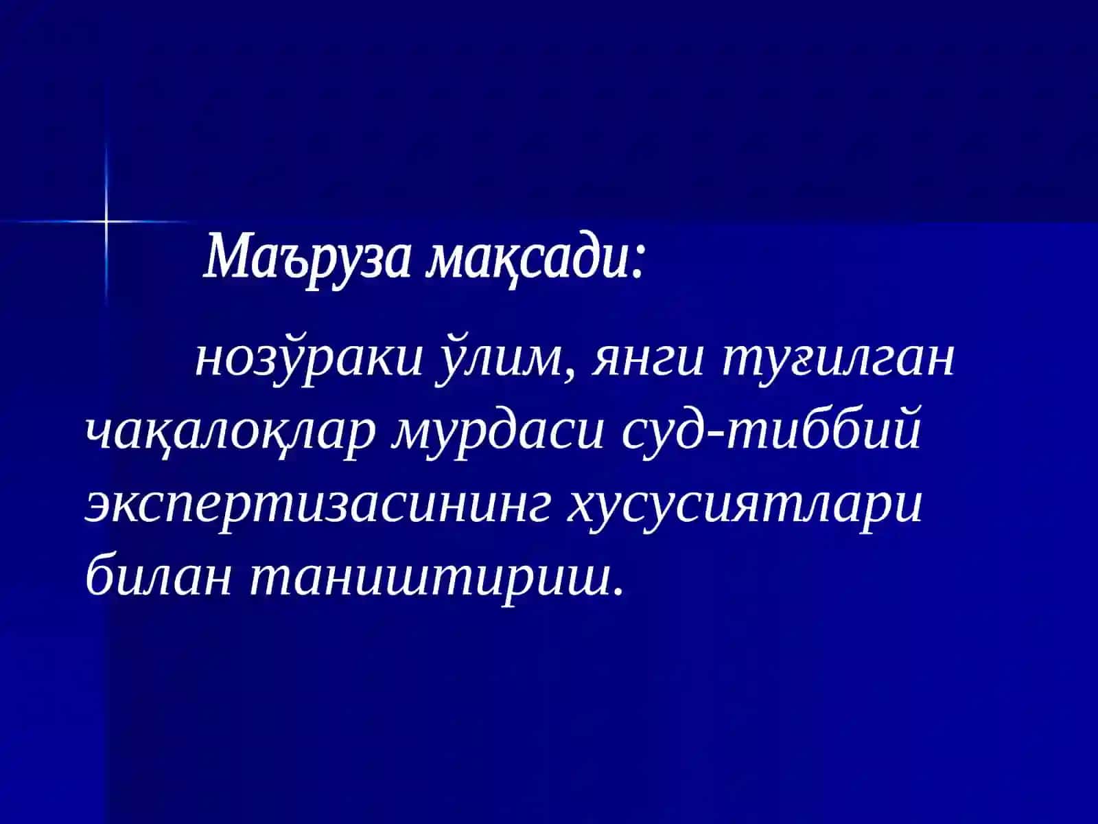 Нозўраки ўлим ҳолларида Суд-Тиббий Экспертиза 2
