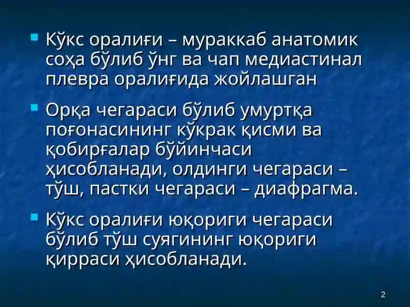 Кўкс оралиғи ва диафрагма касалликлари 2