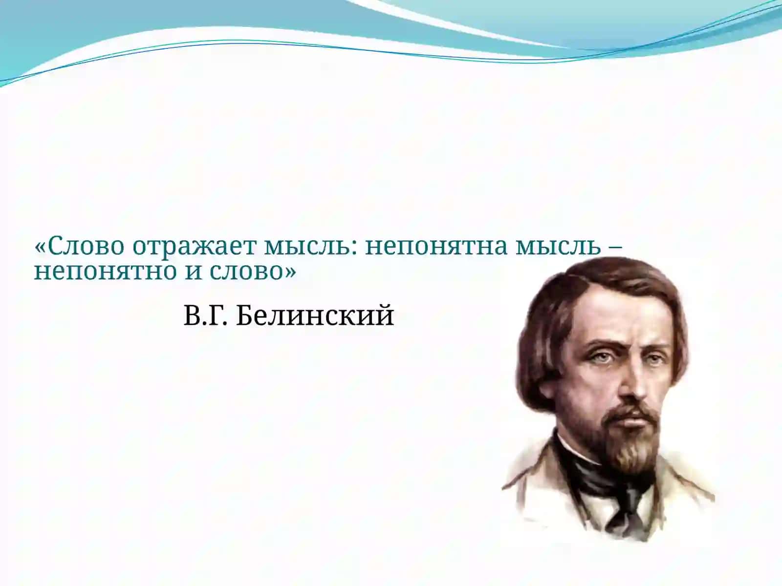 Основные требования к речи 2