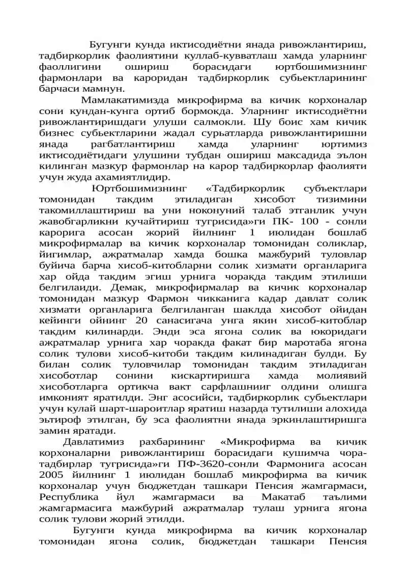 Соддалаштирилган солик тизими (ягона солик) 2