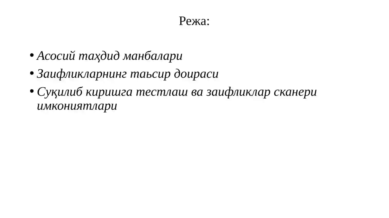 Тармоқ хавфсизлигига замонавий таҳдидлар 2