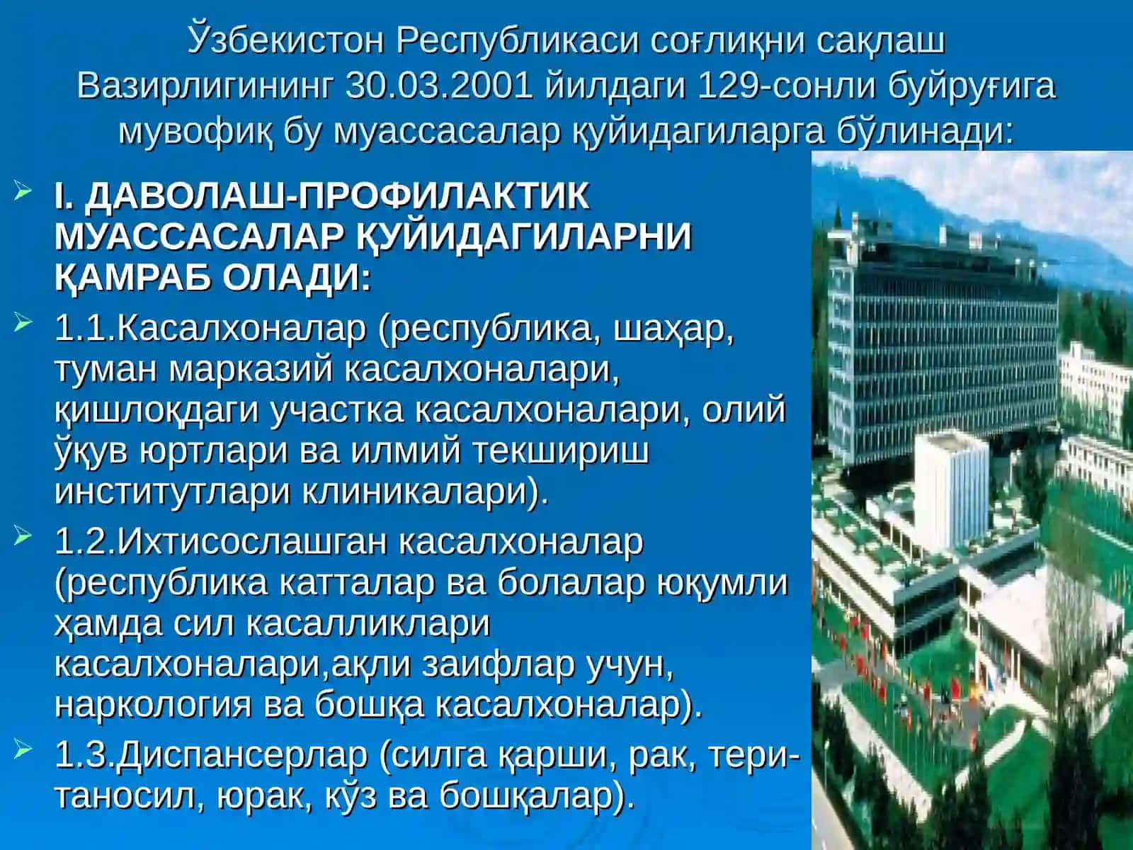 Адтипревентив тиббиёт асослари 2
