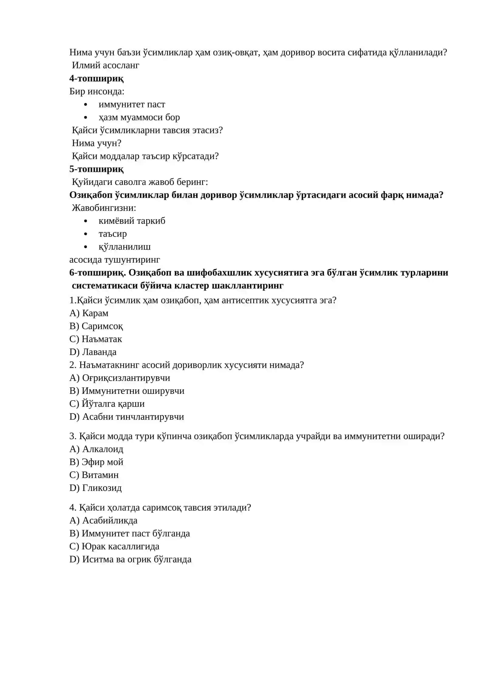 Озиқабоп ва шифобахшлик хусусиятига эга бўлган ўсимлик турларини ўрганиш ва систематик таҳлил қилиш 2