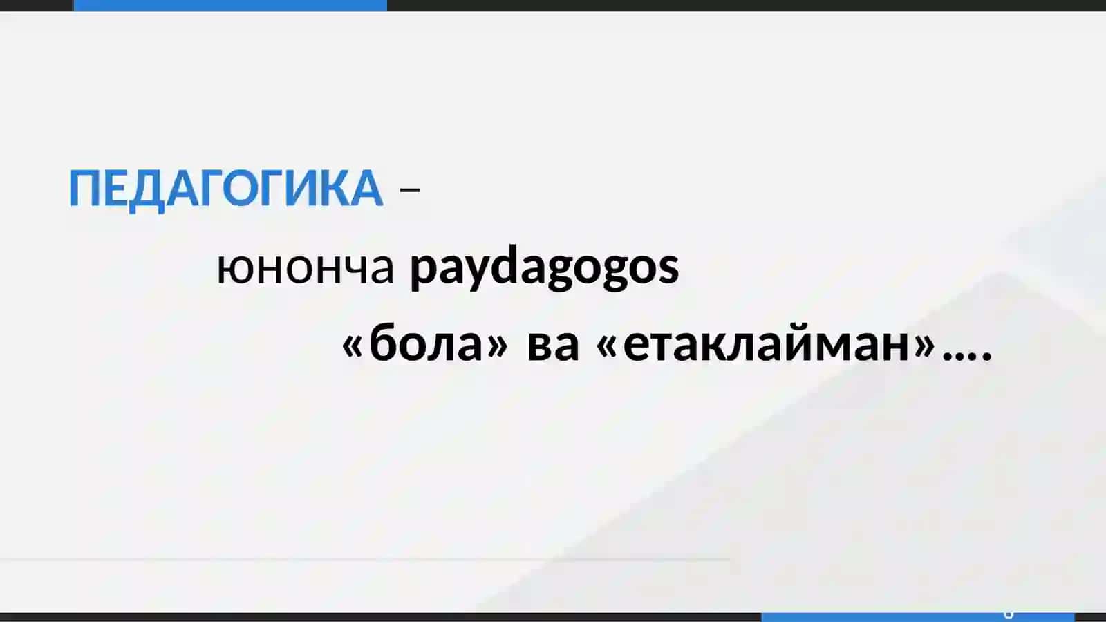 Педагогика ва умумий психология кафедраси 2