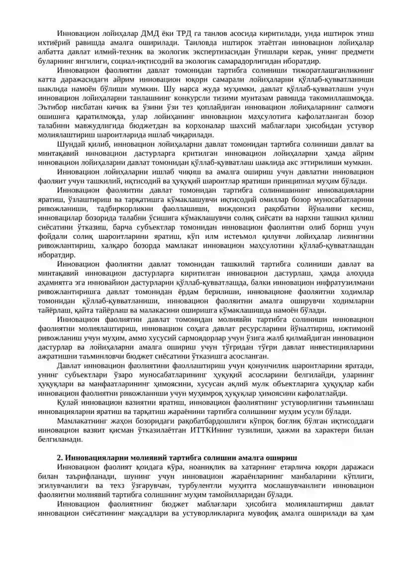 Инновациялар тизими ва инновацион фаолиятни давлат томонидан тартибга солиш 2