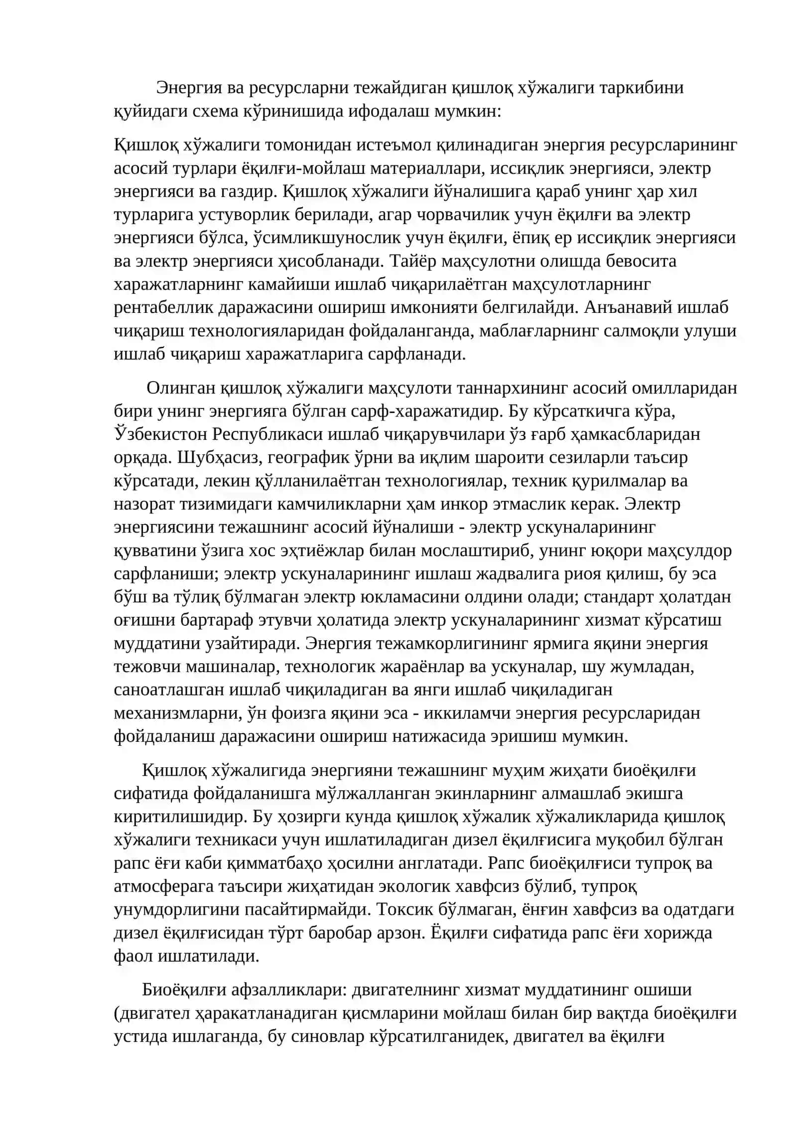 Ерни ишлашда ресурс тежовчи технологиялар 2