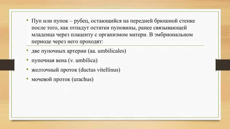 Пупочные свищи у детей 2