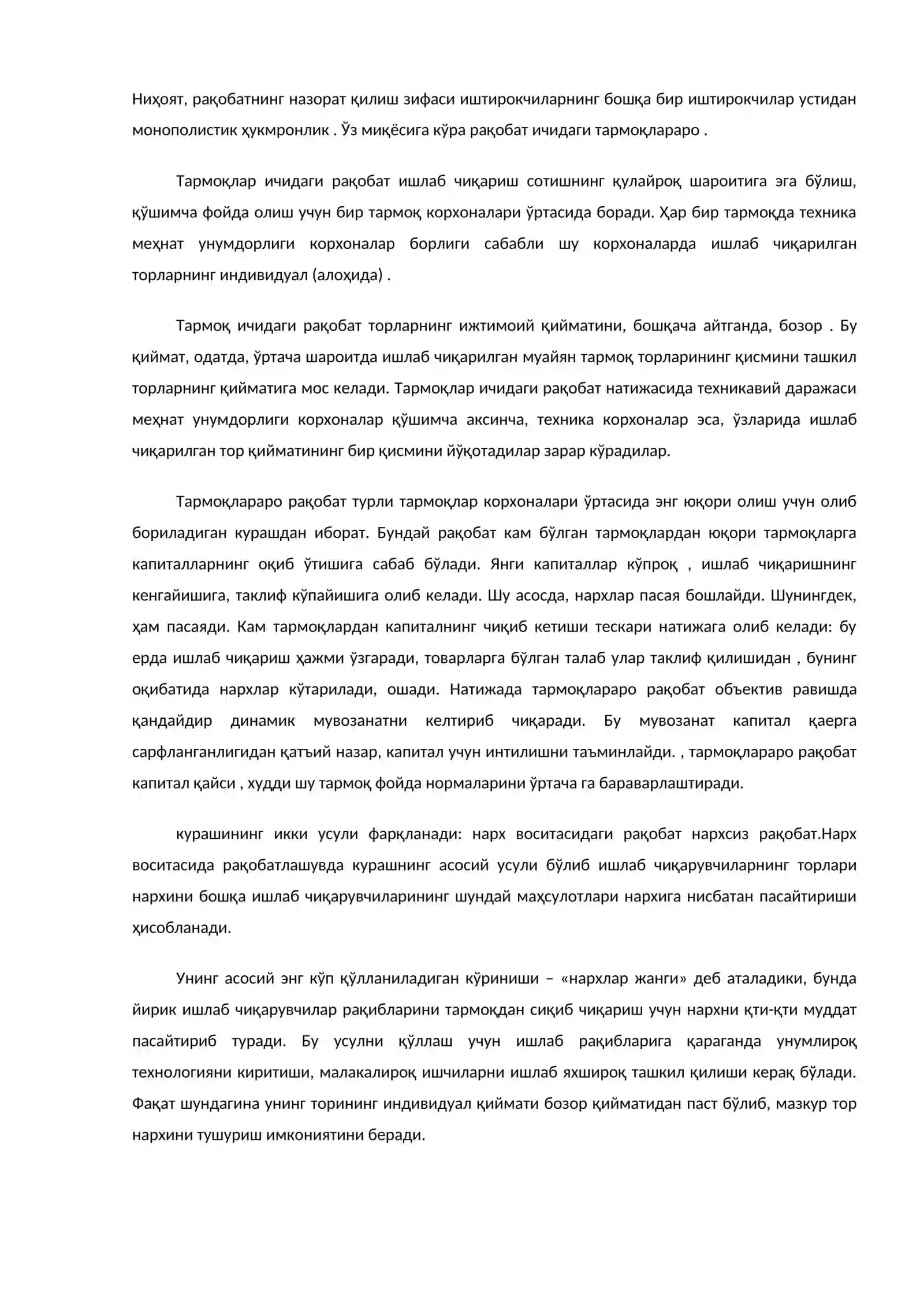 Рақобатнинг мазмуни унинг вазифалари 2