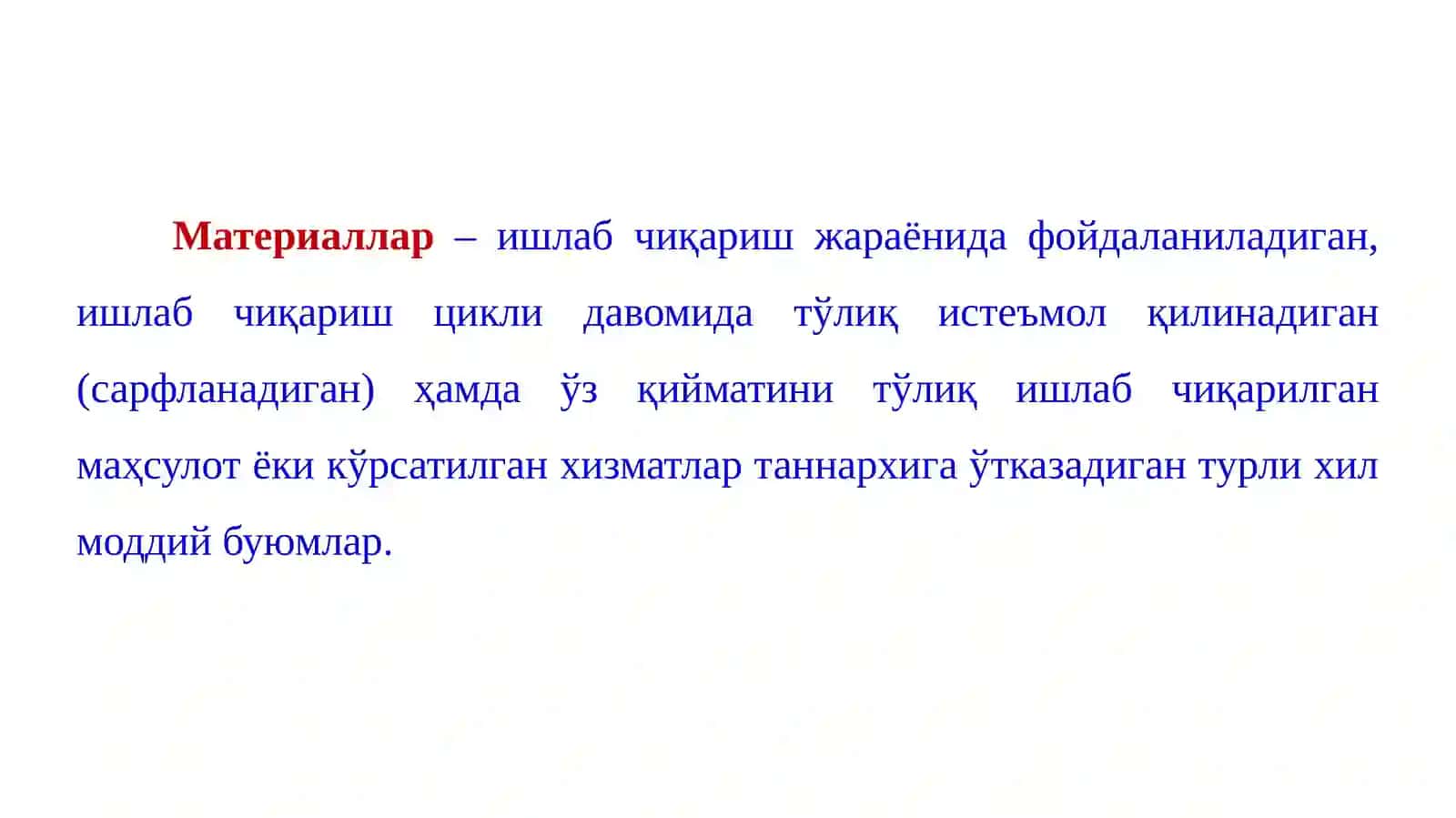 МАТЕРИАЛЛАР ҲИСОБИНИНГ НОРМАТИВ-ҲУҚУҚИЙ АСОСЛАРИ, ТУРКУМЛАНИШИ ВА БАҲОЛАНИШИ 2