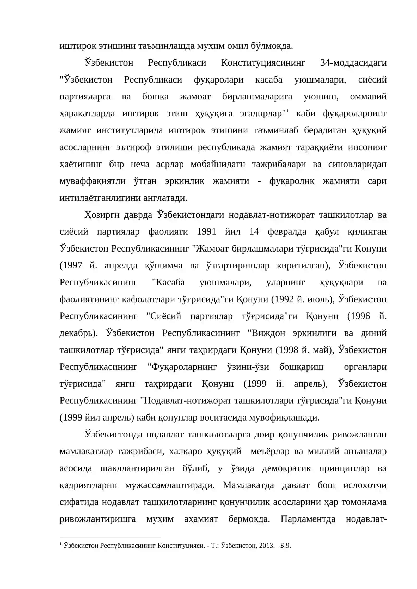 Нодавлат-нотижорат ташкилотлари ва оммавий ахборот воситаларини ривожланиш жараёнлари 2
