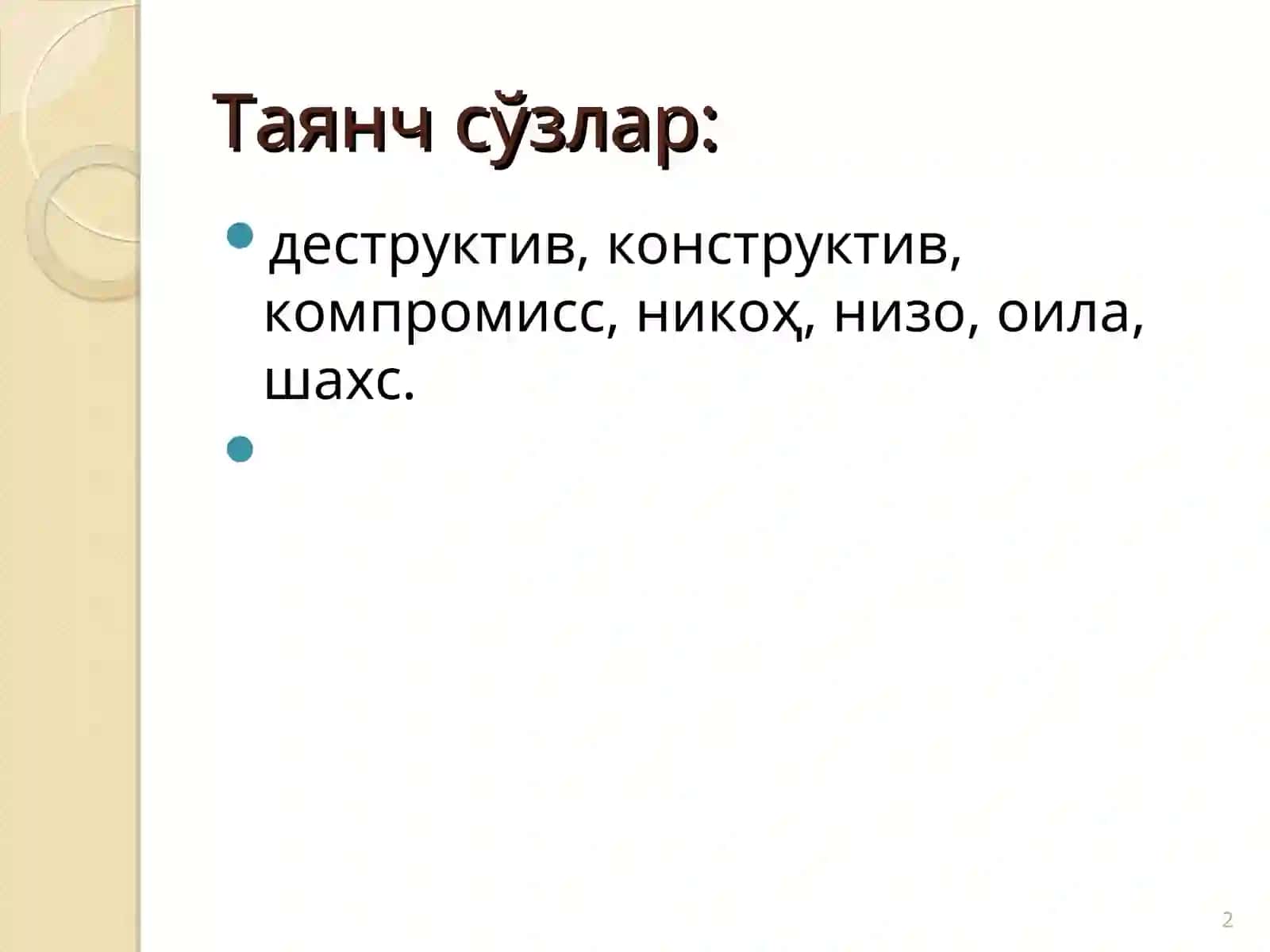 Оилавий низолар психологияси. Ажралиш, унинг сабаб ва оқибатлари 2