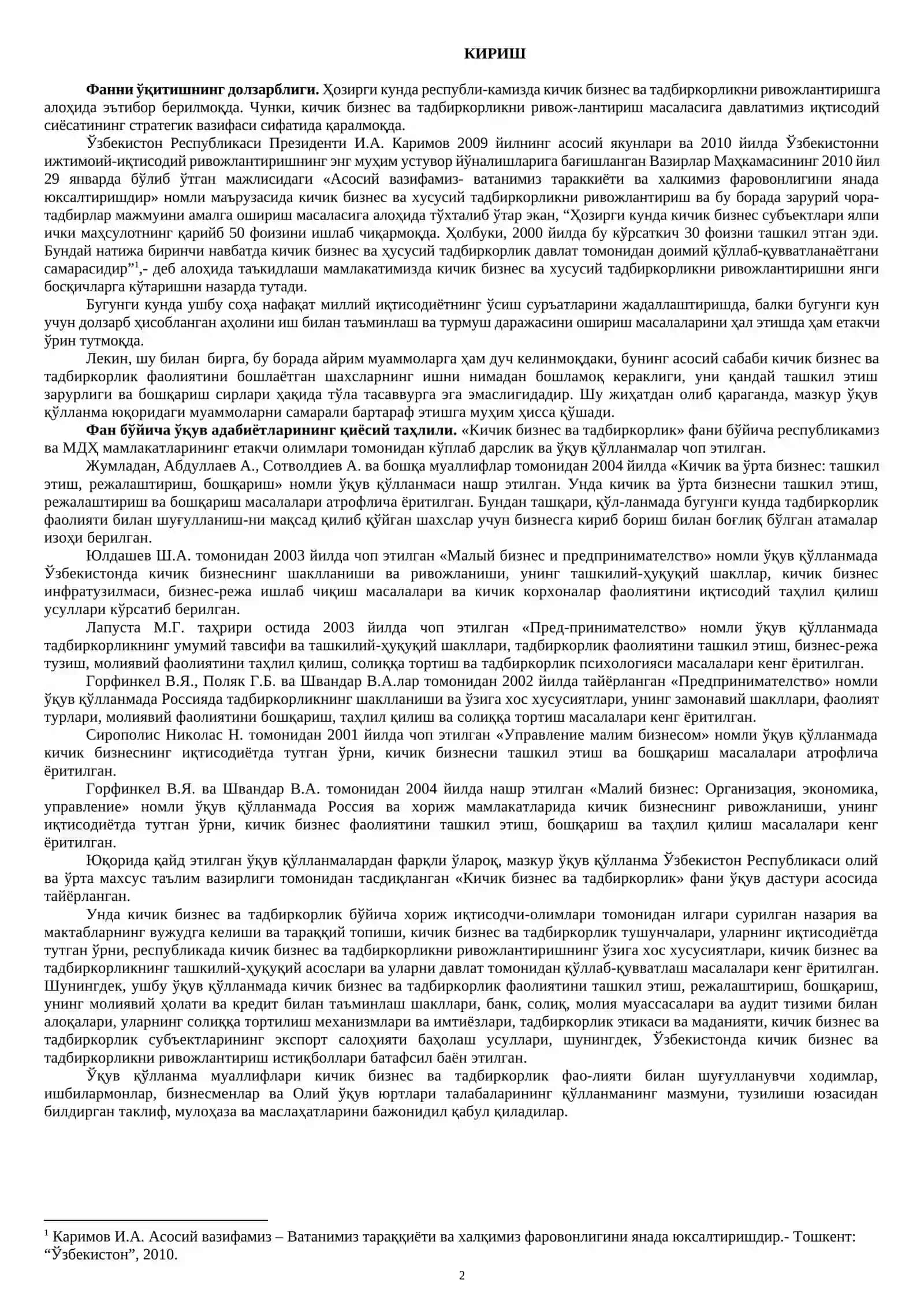 КИЧИК БИЗНЕС ВА ТАДБИРКОРЛИК 2