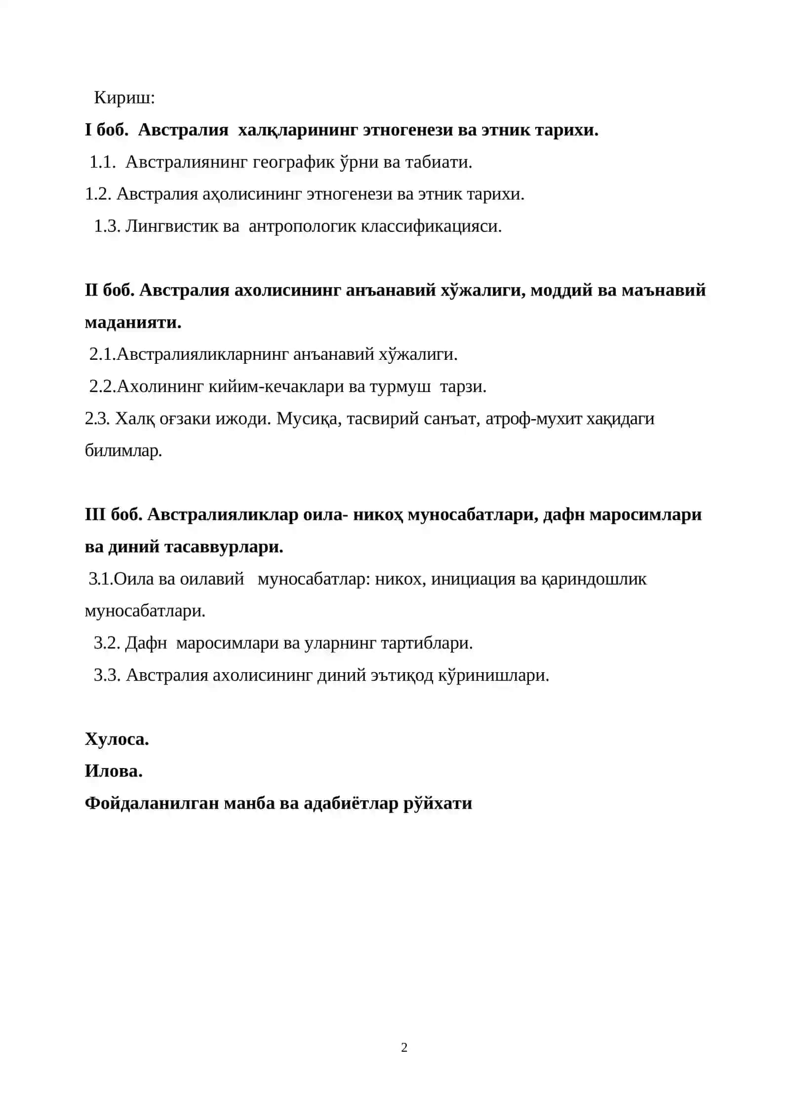 Австралия халқларининг этногенези ва этник тарихи 2