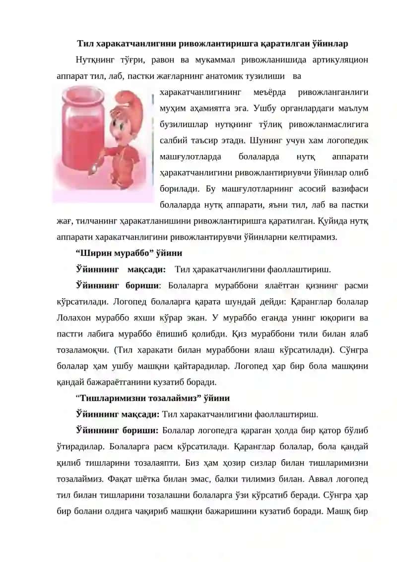 "Ширин Мураббо" ўйини 2