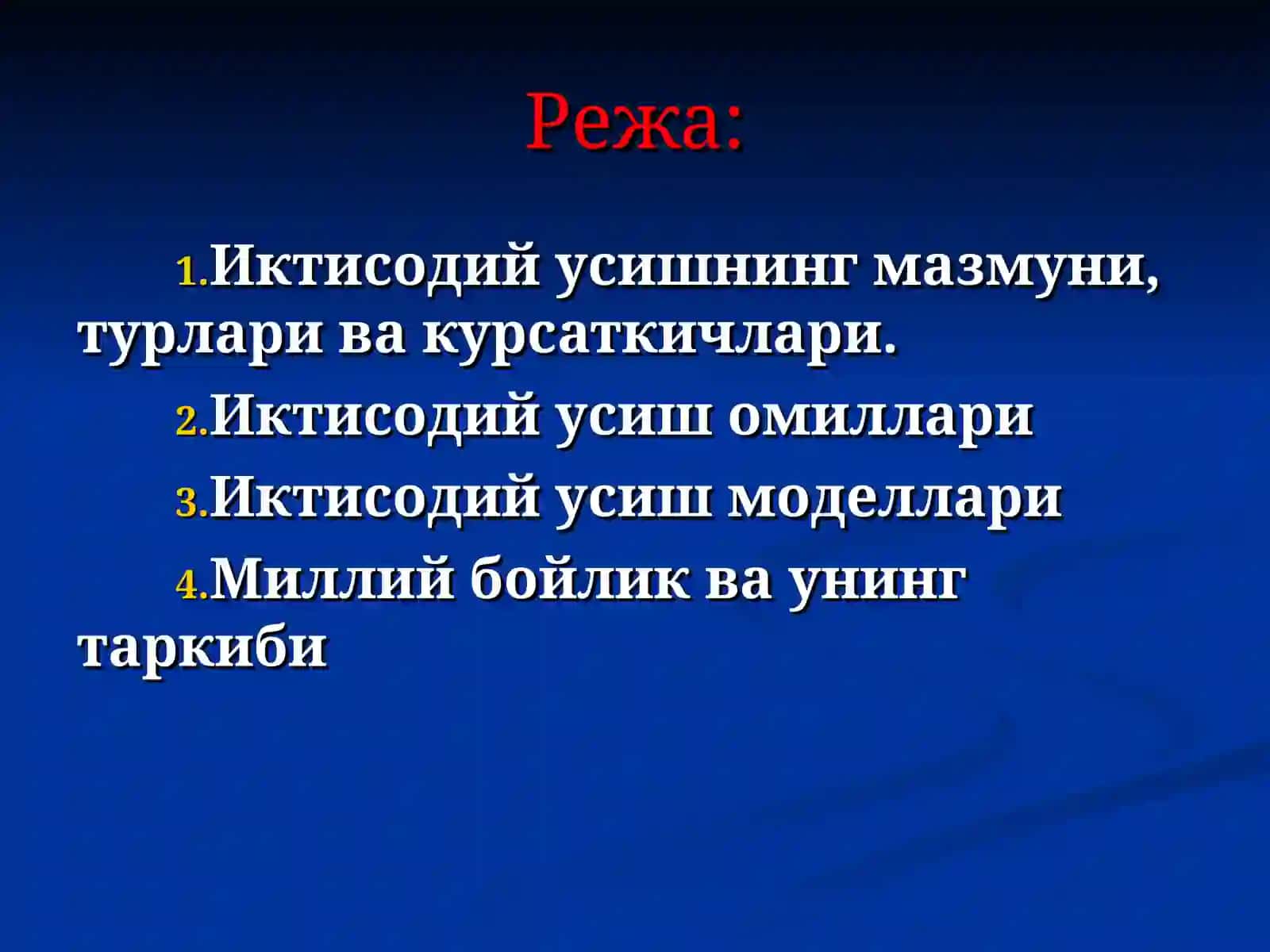 Иктисодий тараққиёт, иқтисодий ўсиш ва миллий бойлик 2