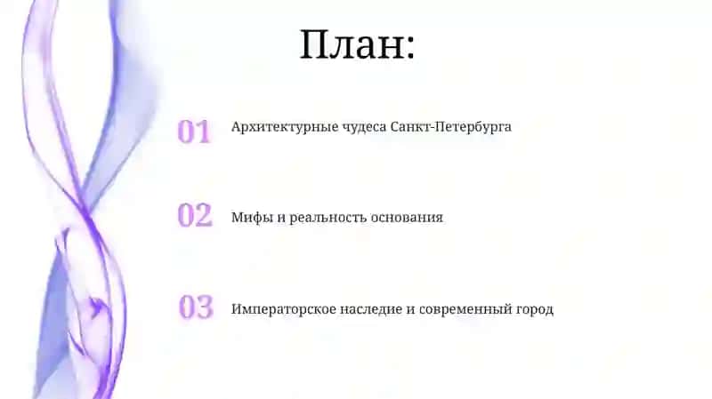 Сант Петербург История основания Георгия Достопол 2