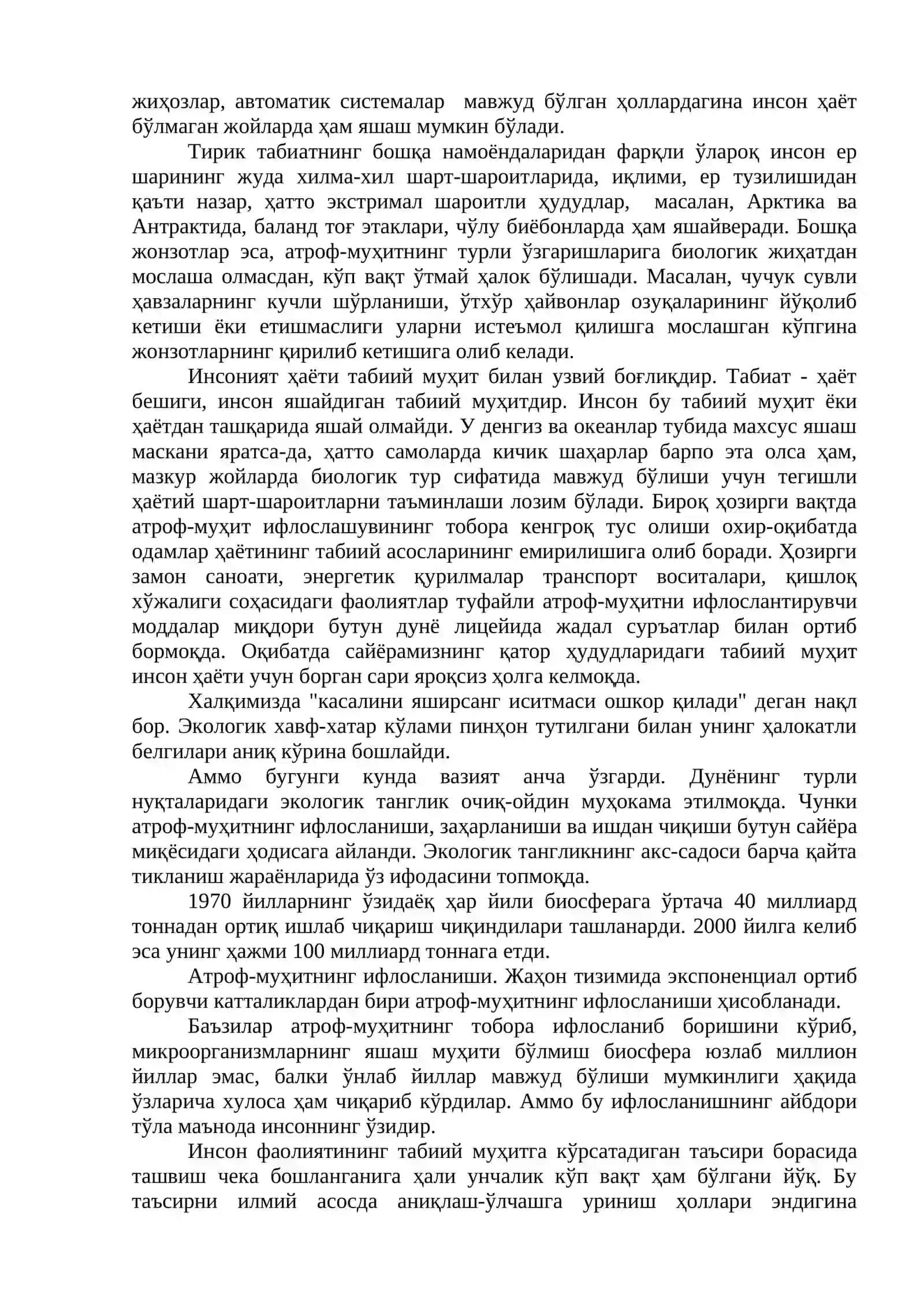 Ҳозирги замон экологик вазияти 2